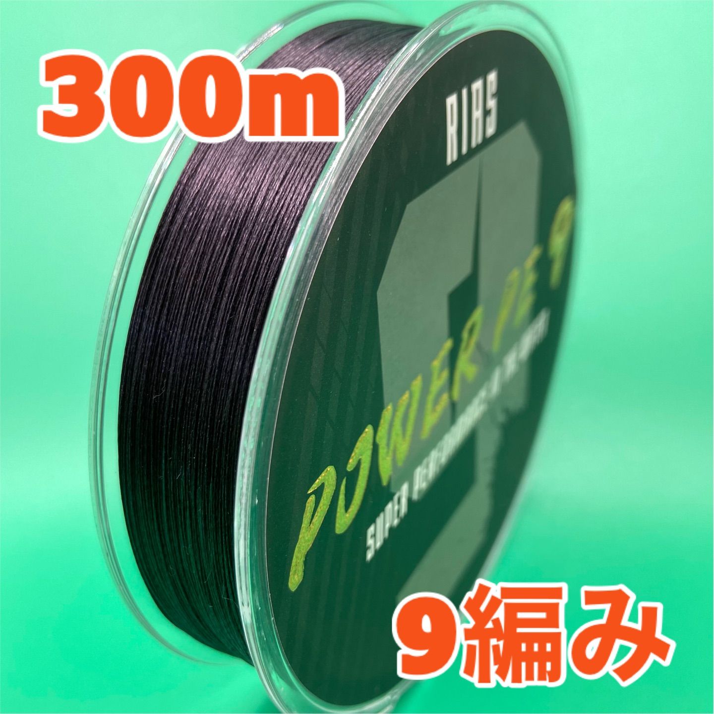 PEライン　9編み　300m 2号　ピンク　高強度