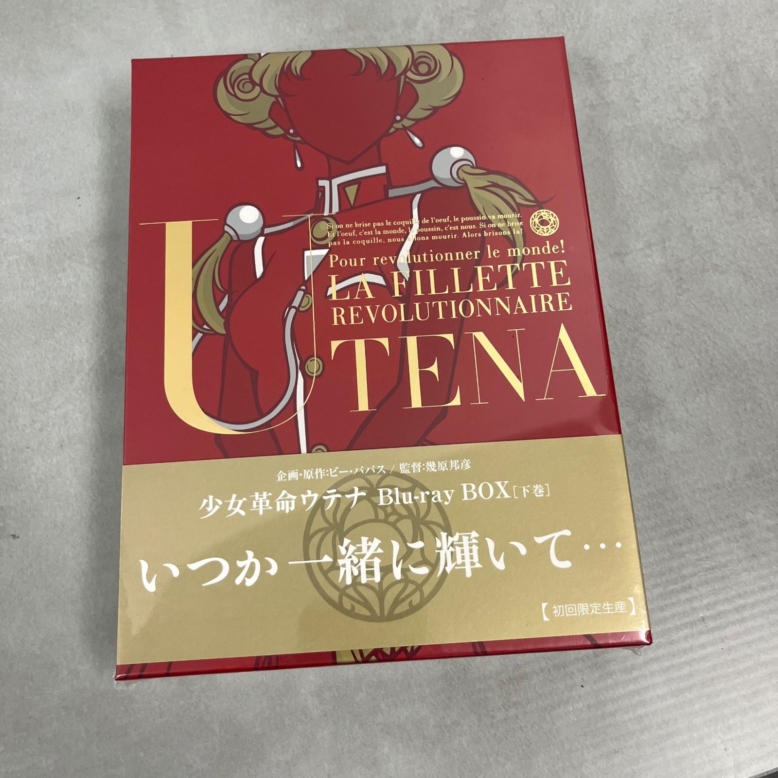少女革命ウテナ Blu-ray BOX 下巻〈初回限定生産・5枚組〉/監督:幾… 少女