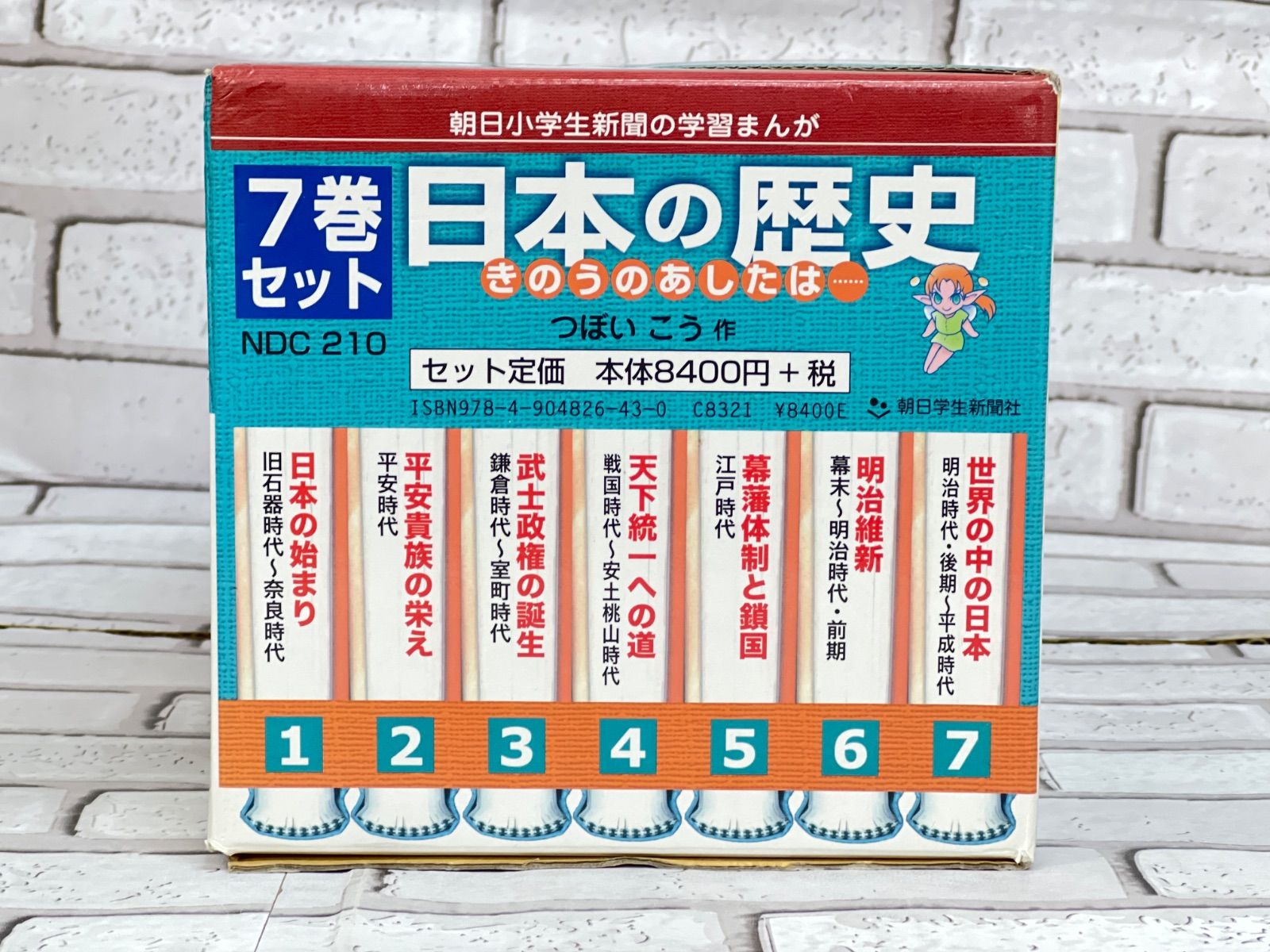 日本の歴史 全20巻セット　値下げ 少年少女日本の歴史 全巻20冊セット (小学館 少年少女 日本の
