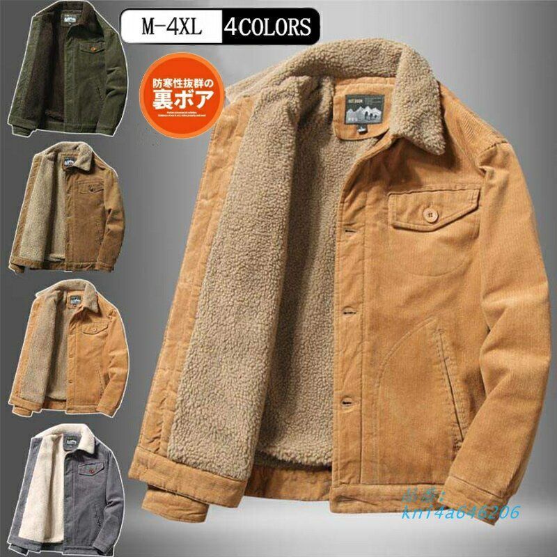コート メンズ アウター ジャケット シャツジャケット カジュアル グレー グリーン カーキ ライトコーヒー コーチジャケット コーデュロイ 無地 大 kni4a646206