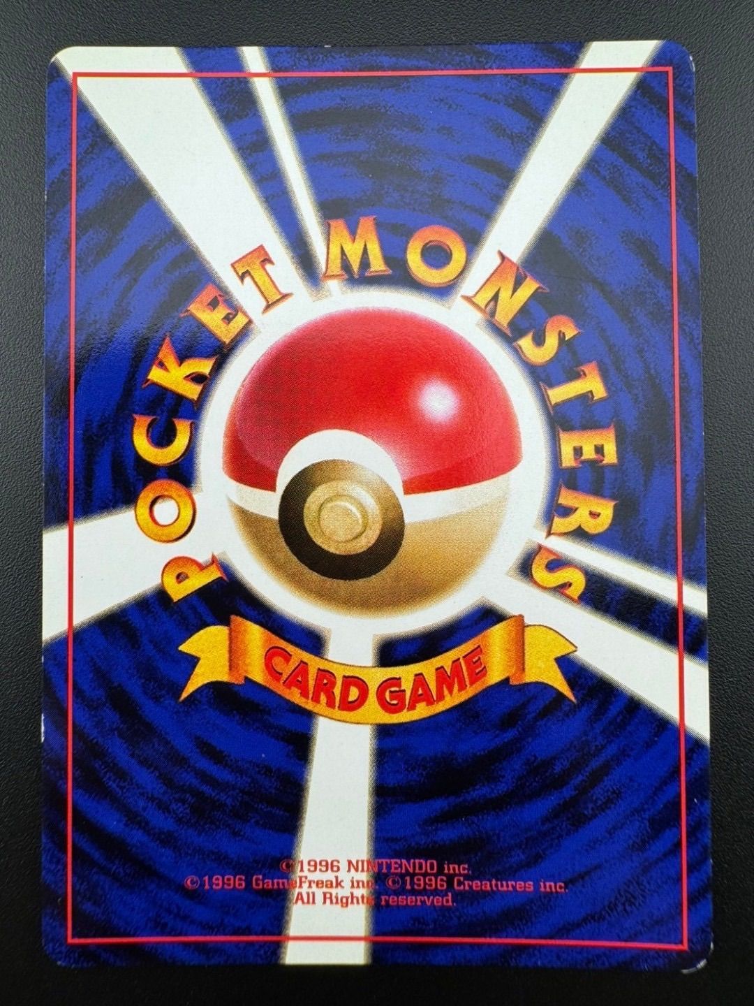 中古品】 ラッキー LV.55 第1弾拡張パック＆スターターパック 旧裏