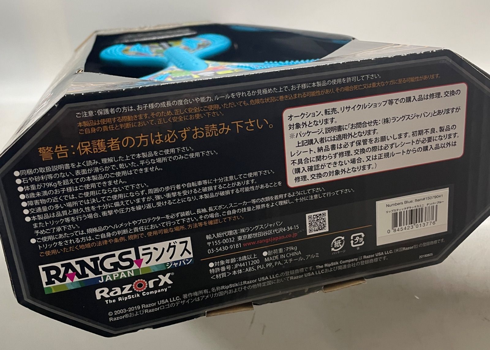 箱キズ汚れあり ブレイブボード