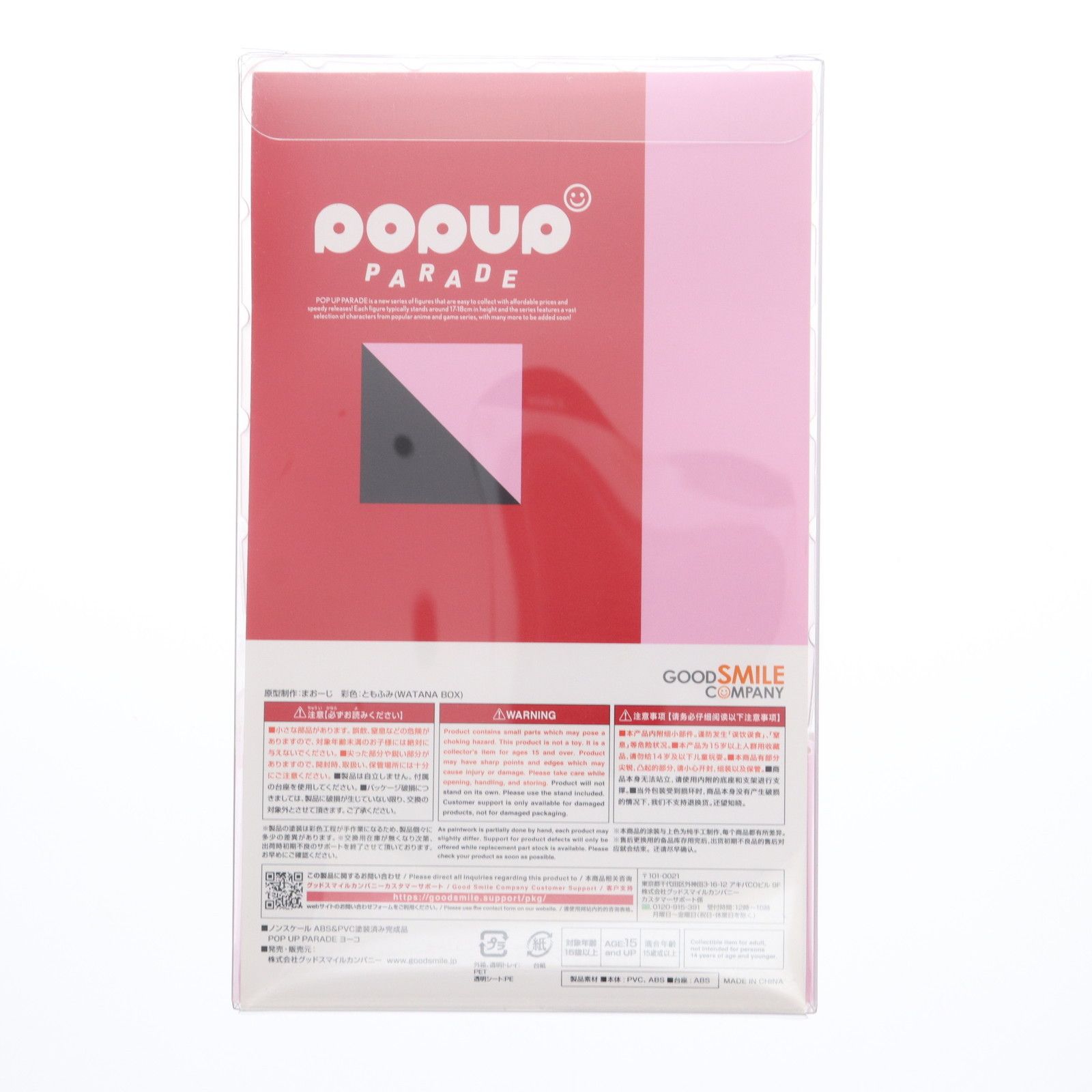 POP UP PARADE(ポップアップパレード) ヨーコ 天元突破グレンラガン 完成品 フィギュア グッドスマイルカンパニー GOOD SMILE COMPANY - POP UP PARADE(ポップアップパレード) ヨーコ