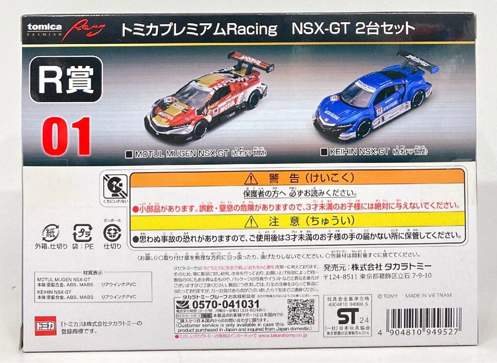 MODELS Collection