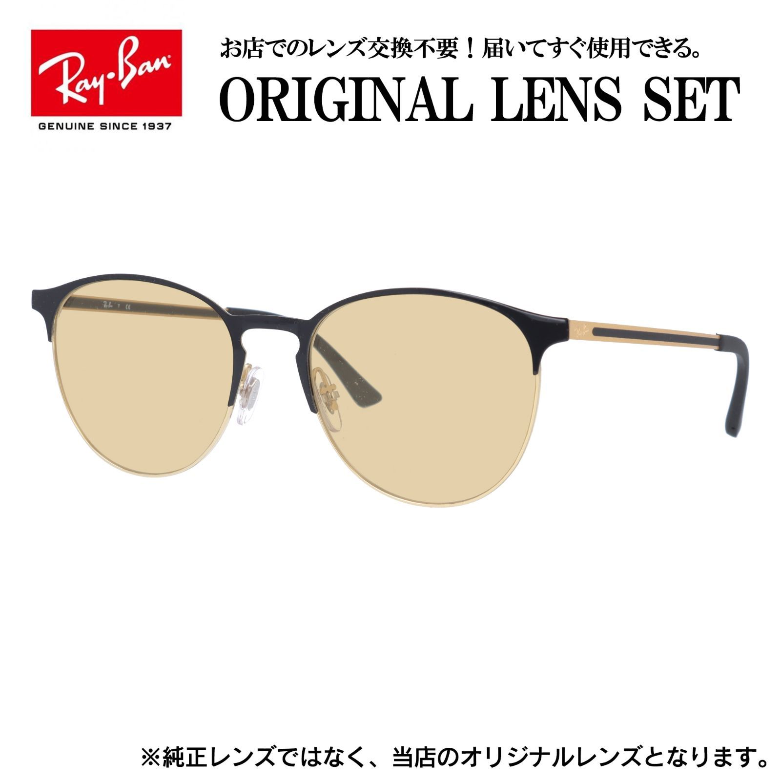 海外正規品】レイバン Ray-Ban ライトカラー メガネ フレーム RX6375 