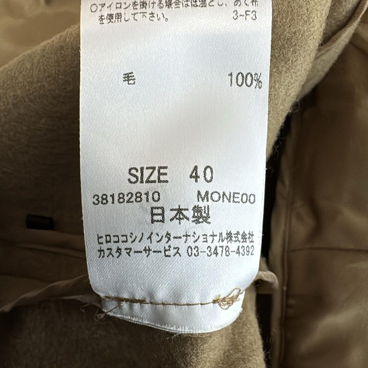 スカートスーツ