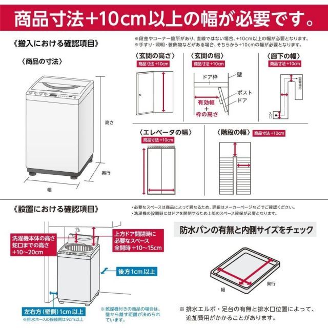 ハイアール Haier 洗濯機 JW-HSD80UA W ホワイト 洗濯容量 8kg 低騒音DDインバーター 全自動洗濯機