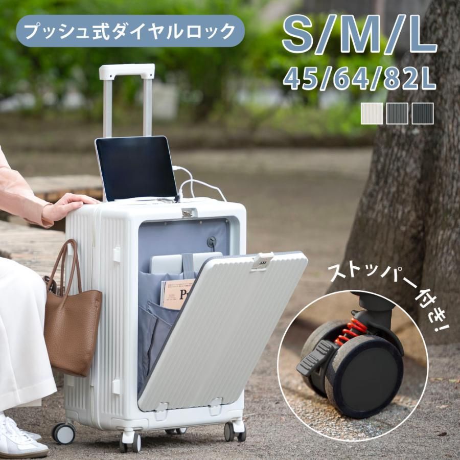 スーツケース キャリーケース 機内持ち込み フロントオープン S|M|Lサイズ 収納ポケット ストッパー付き 360度回転 静音 TSAローク搭載 軽量 旅行 出張 sc311