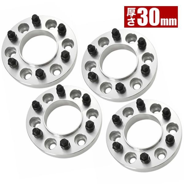 FJA300W|VJA300W ランドクルーザー ハブ付きワイドトレッドスペーサー 30mm ワイトレ 前後4枚組 PCD139.7 ハブ径95mm 6穴