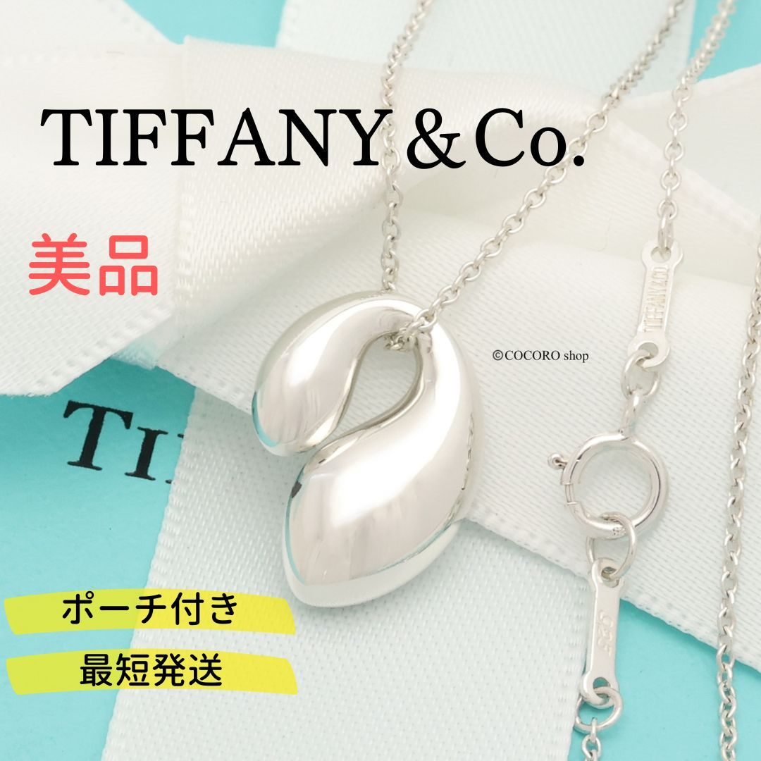 美品】ティファニー TIFFANY&Co. エルサペレッティ ダブル ティア ...