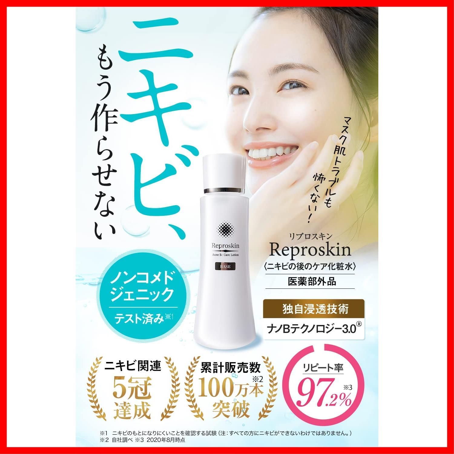 リボーンセレクト　お家で本格エステケアセット　ニキビ、ニキビ痕 リボーンセレクト お家で本格エステケアセット ニキビ、ニキビ痕