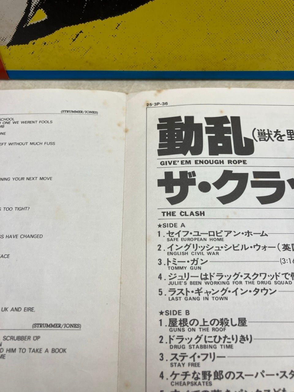 レコード LP 帯付 THE CLASH クラッシュ 動乱 253P36