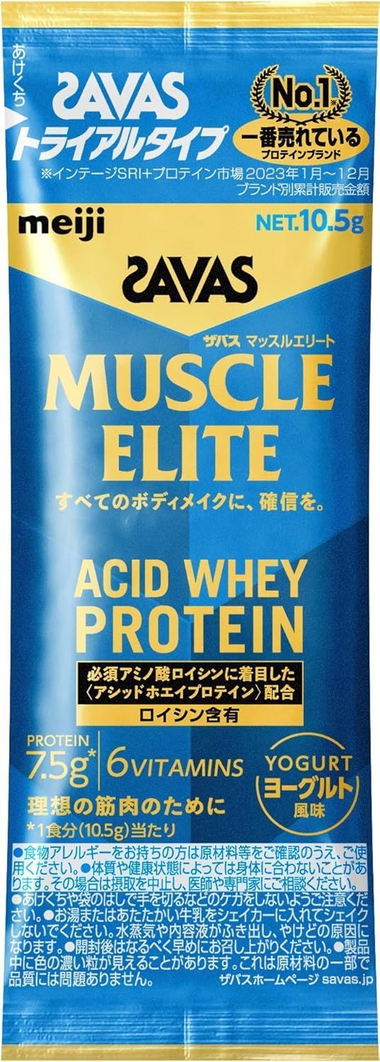 ザバス プロテイン 7種類 お試しセット トライアルタイプ 10.5g×7袋
