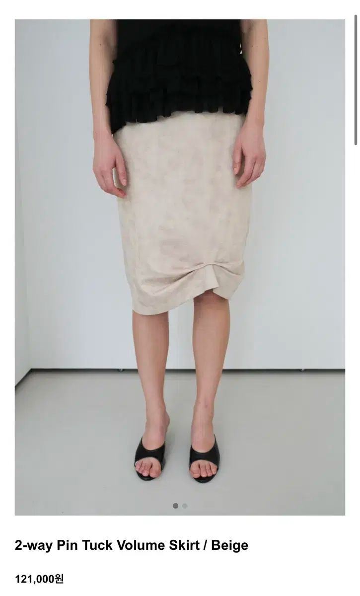 ハブビン ピンタックボリュームスカート