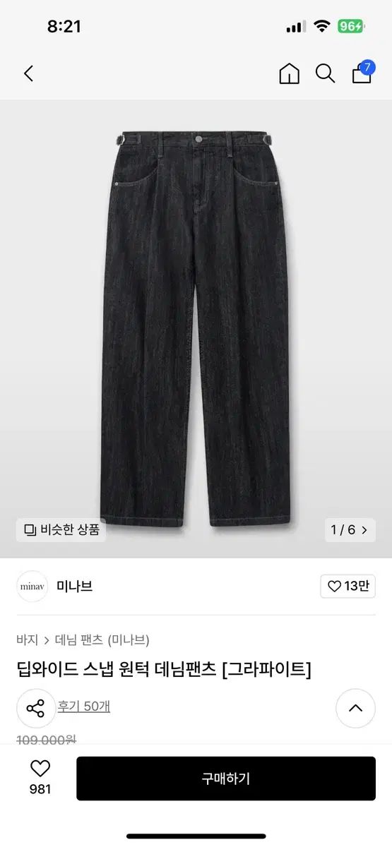 ワンタックデニム