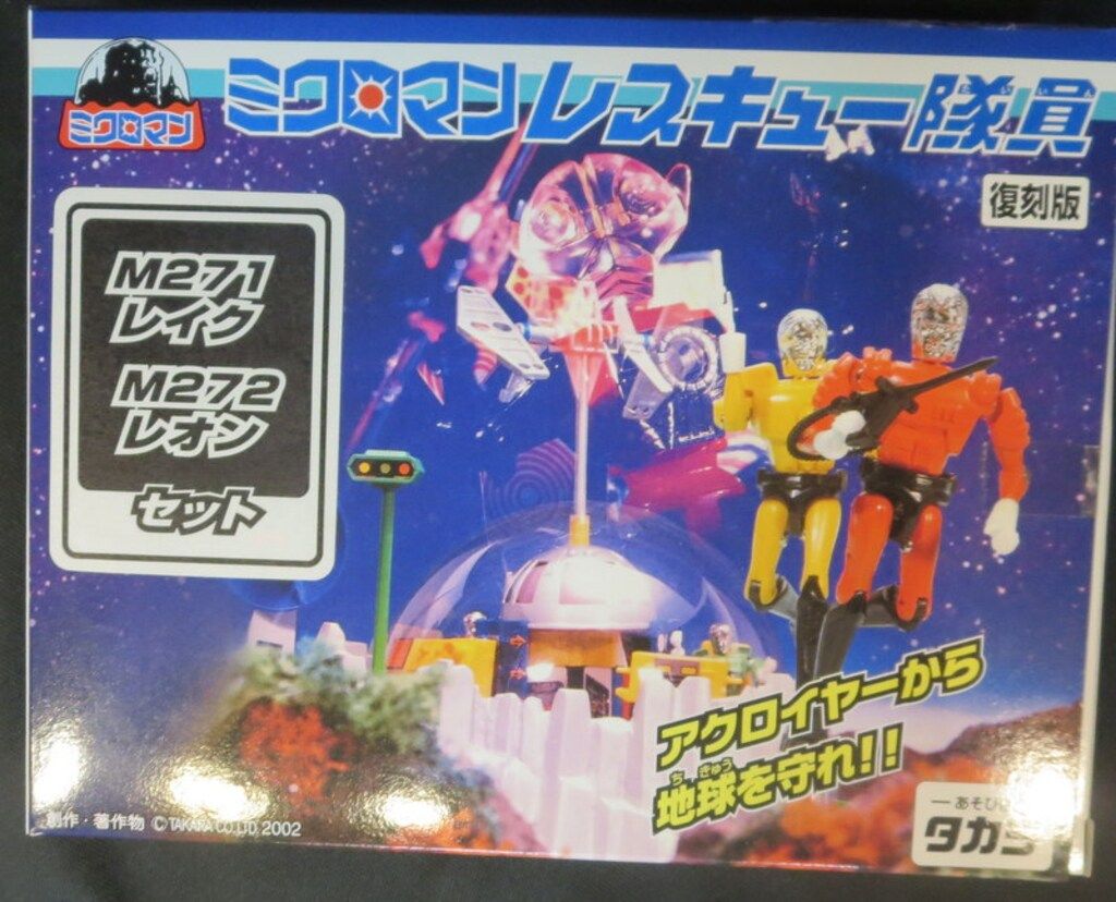 リピアーミクロマン復刻版限定レスキュー隊全7種セット ミクロマンレスキュー隊員M251シリーズ(復刻版) タカラ レビュー