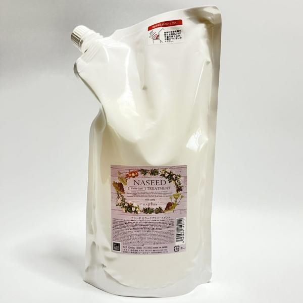 【新品】ナプラ ナシード カラーケアトリートメント詰め替え用 1200g ナプラ ナシード カラーケア トリートメント 1200g リフィル 詰替え用