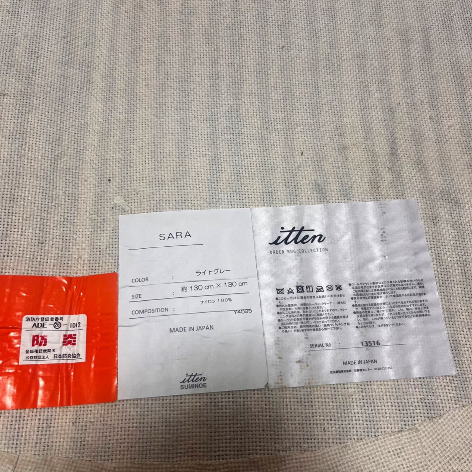取付無料！イッテン サラ 国内生産 ライトグレーシャギー円形