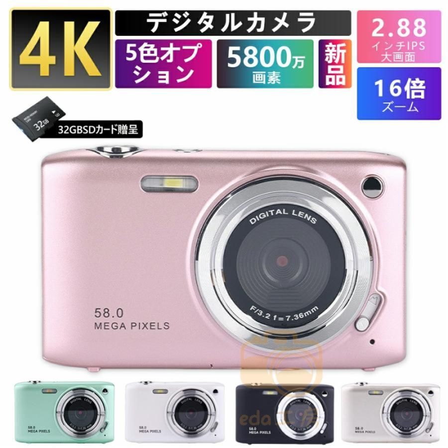 デジタルカメラ ビデオカメラ 4800万画素 4K DVビデオカメラ おすすめ 安い 軽量 小型 カメラ 2.88インチ 16倍デジタルズーム オートフォーカス ポータブル