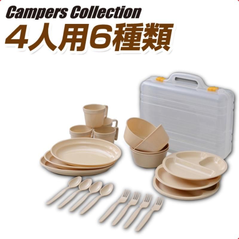 山善 キャンパーズコレクション デイパーティー食器セット 3個PCW-12 NA Amazon | [キャンパーズコレクション 山善] デイパーティー食器