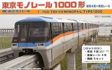 中古】プラモデル 1/150 東京モノレール1000形 (ディスプレイモデル