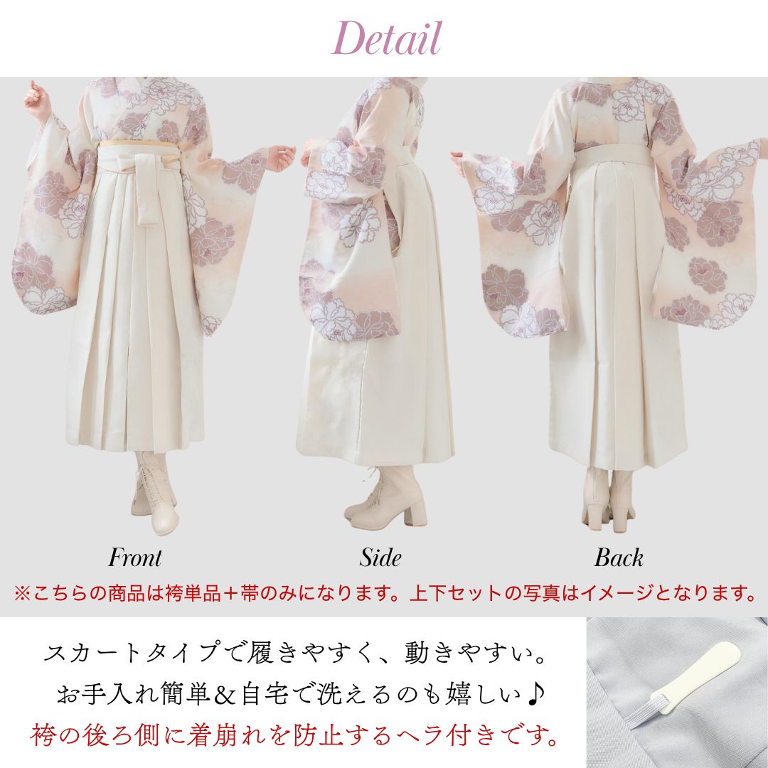 【袴＋帯】新品 袴単品 卒業式用 はかま 袴のみ はかまのみ エンジ 赤 赤系・エンジ系の袴一覧｜卒業袴のレンタルはマイム