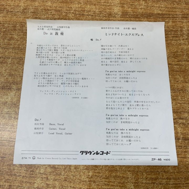 アシュオ　セット①　見本盤EPレコード　7インチ アシュオ様専用 セット① 見本盤EPレコード 7インチ