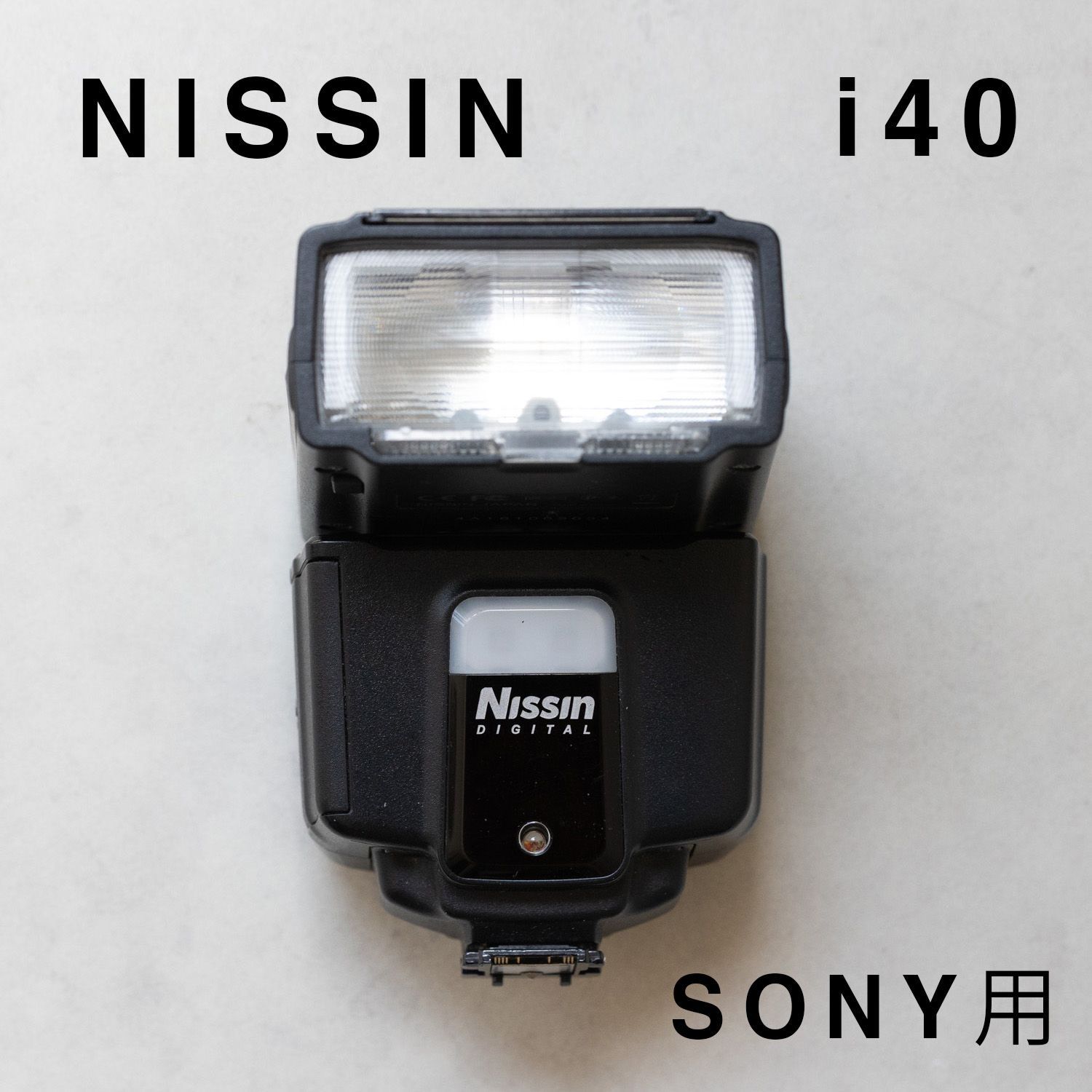 Nissin i40 SONY用　ニッシン　クリップオンストロボ 新製品レビュー：ニッシンジャパン クリップオンストロボ i40