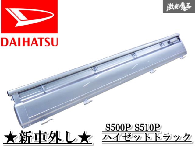 新車外し‼】ダイハツ 純正 S500P S510P ハイゼットトラック R5 5月 右側 アオリ あおり サイドパネル ガンメタ系 即納 棚A-1 -  メルカリ