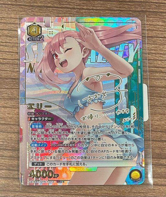 ノワール　SR★★ 星2 ユニオンアリーナ　パラレル ユニオンアリーナ WIND BREAKER 蘇枋隼飛 サイン 星2 SR その他