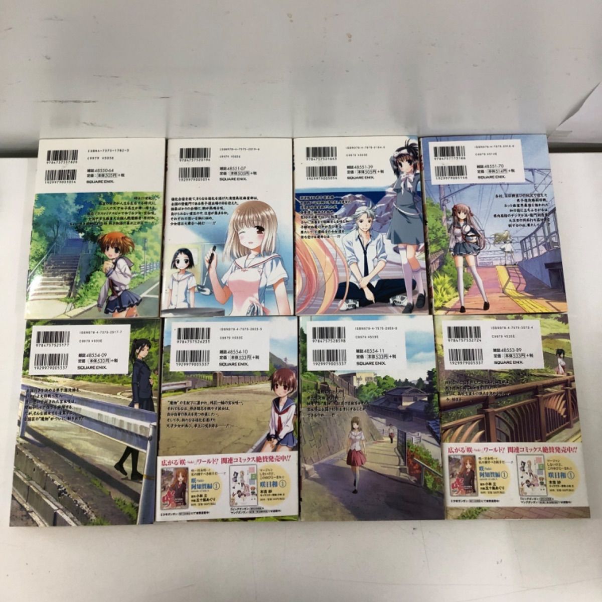 咲〜saki〜1〜21巻 漫画（18、19、20巻抜け）小林立 - メルカリ