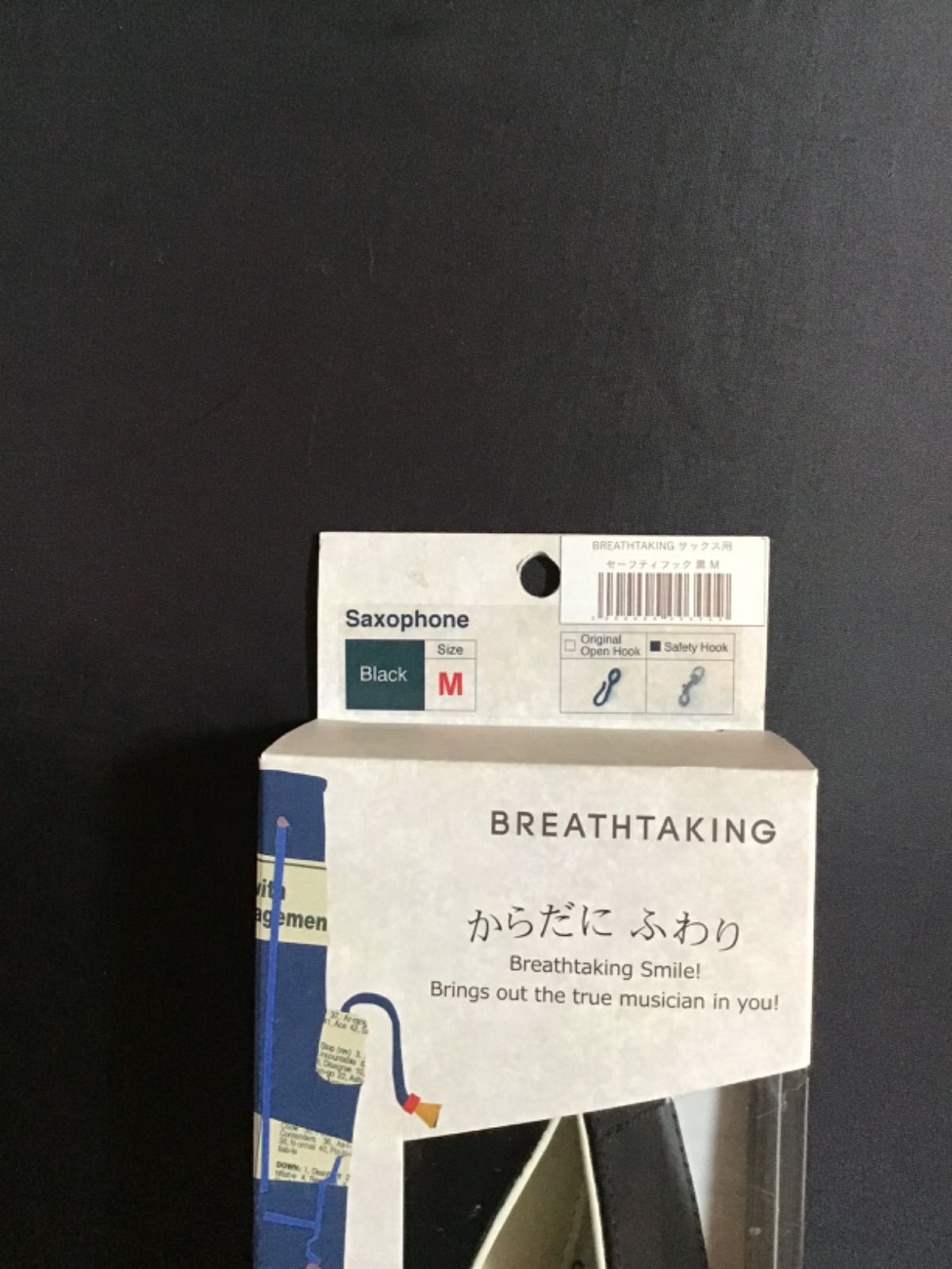 サックスストラップ セーフティーフック