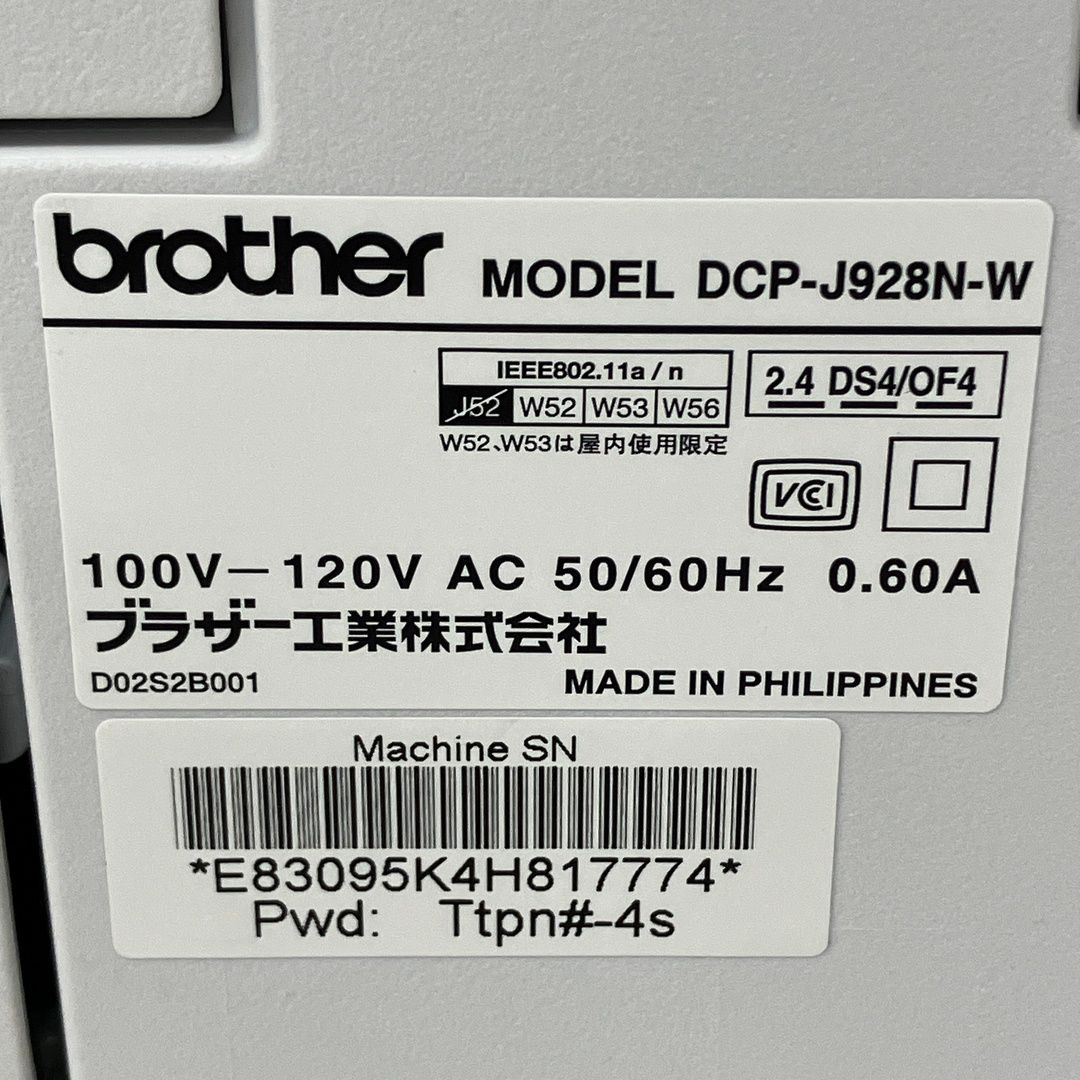 brother ブラザー DCP-J928N インクジェット プリンター 複合機 A4 Wi-Fi 自動両面印刷 S10504814 CHRISTIANNAURATH_COM_BR