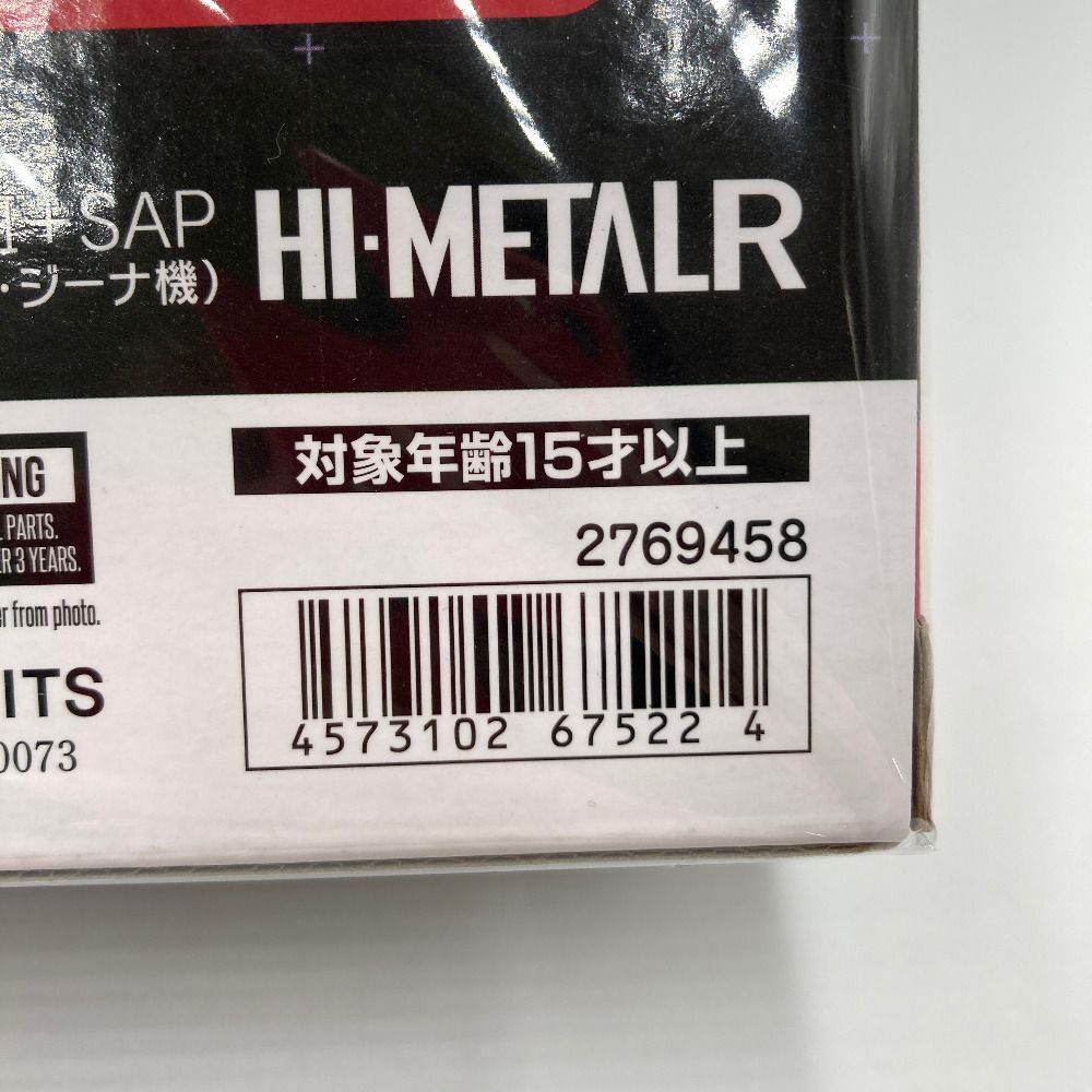 HI-METAL R VF-2SS バルキリーII＋SAP（シルビー・ジーナ機）-Lovers