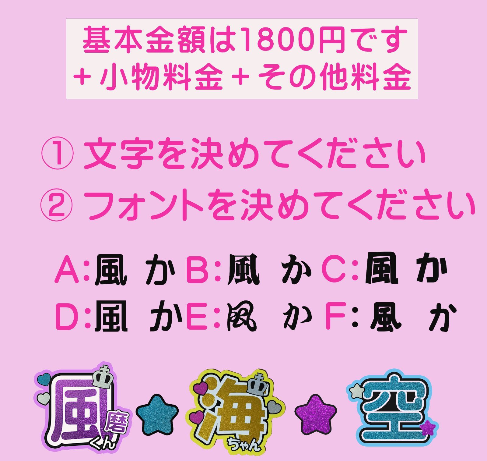 ♢♢ うちわ文字オーダー 受付中 ♢♢ 団扇文字 名前文字 うちわ文字 