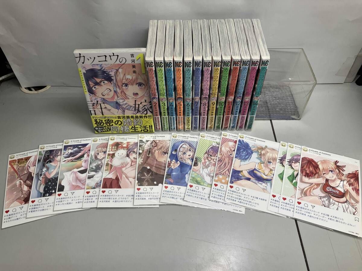 カッコウの許嫁　1-14巻　全巻初版　新品あり　特典付き カッコウの許嫁1〜14巻セット カッコウの許嫁 1-14巻 全巻初版