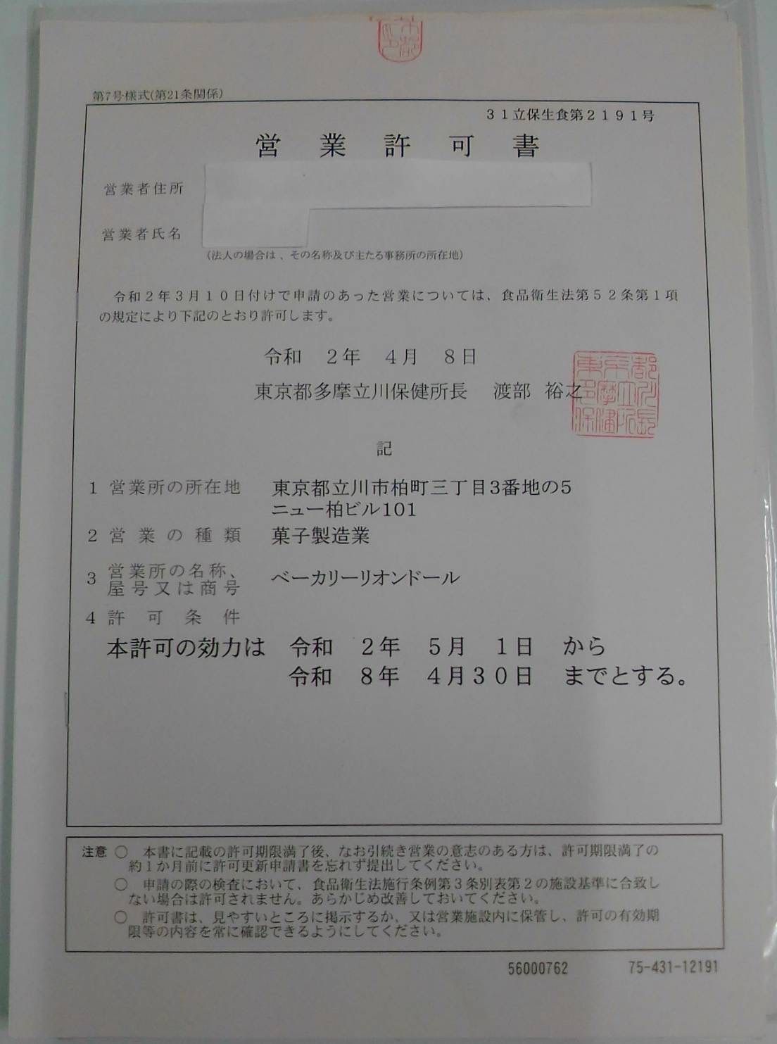 ☆ラム様専用ページ☆1月30日月曜日発送 - メルカリ