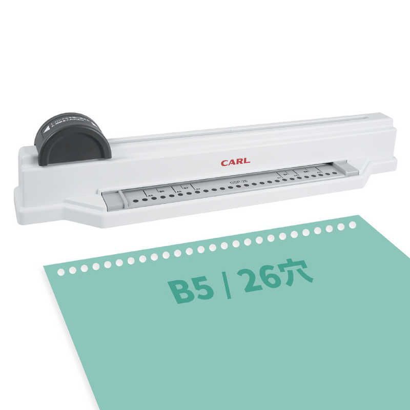送料無料 ♥ 未開梱 カール事務器 多穴パンチ グリッサー B5|26穴 GSP-26