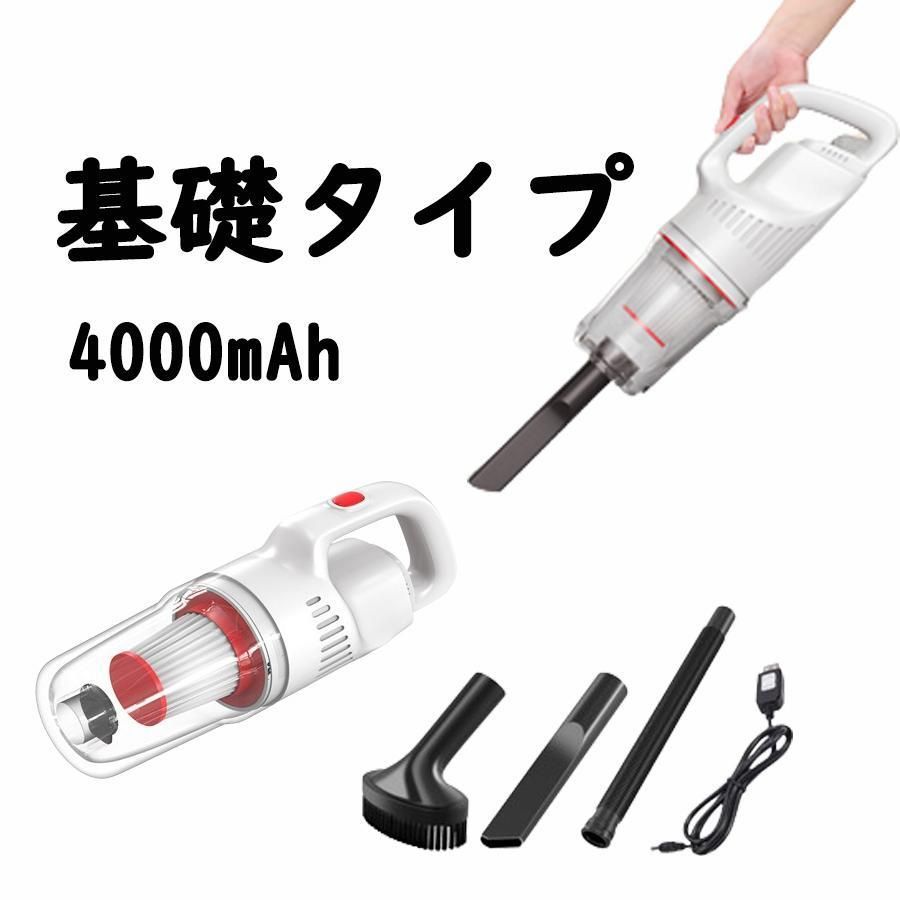 充電式