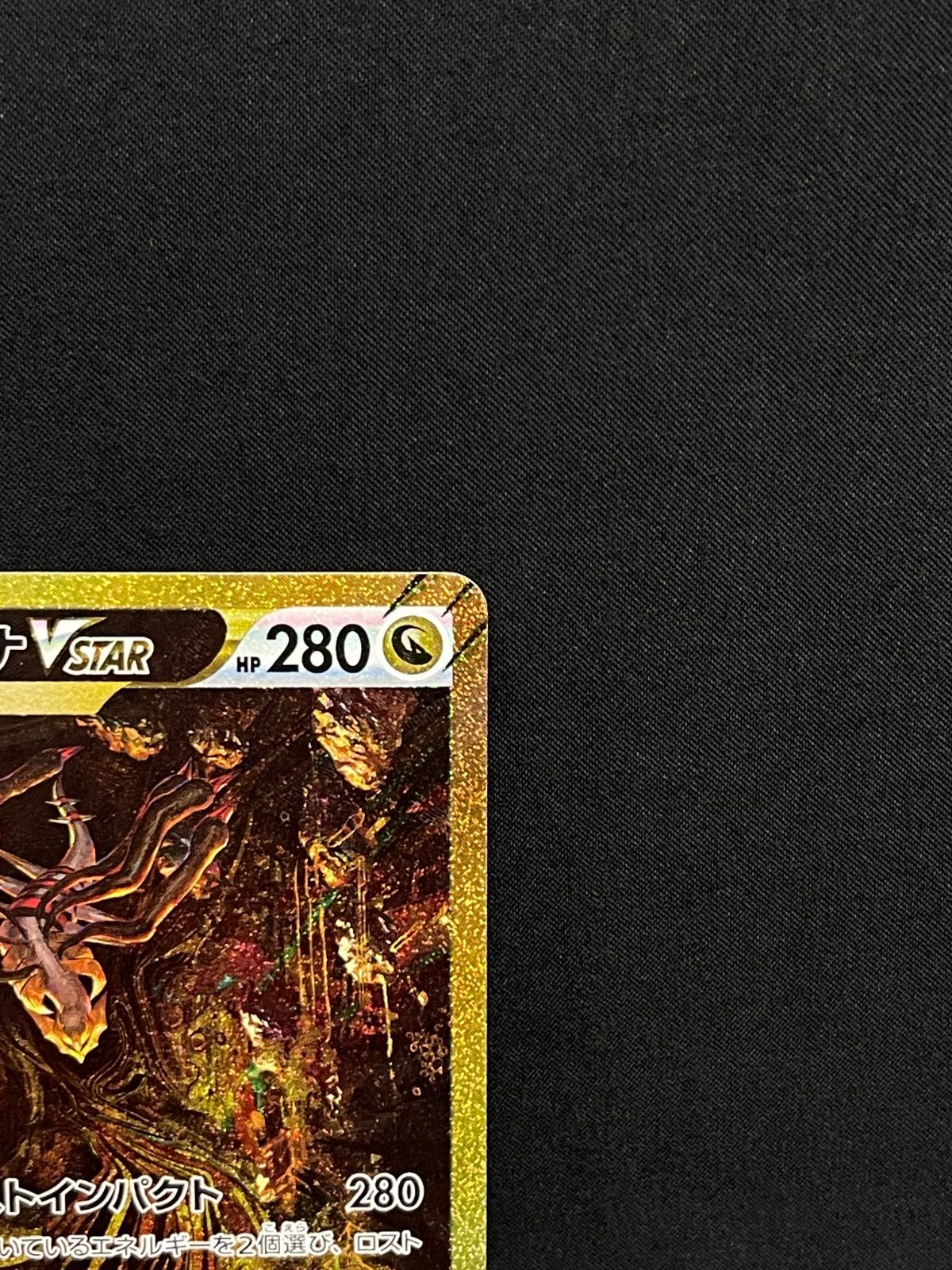 ⭐︎美品⭐︎ギラティナVSTAR UR S12a VSTARユニバース ギラティナVSTAR (UR)[s12a]の価格・値段と買取相場 - ポケカジラ