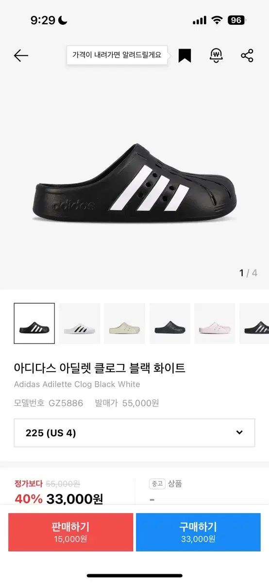adidas アディダス アディレッタ klogg クロッグ 黒 白 225 連絡先