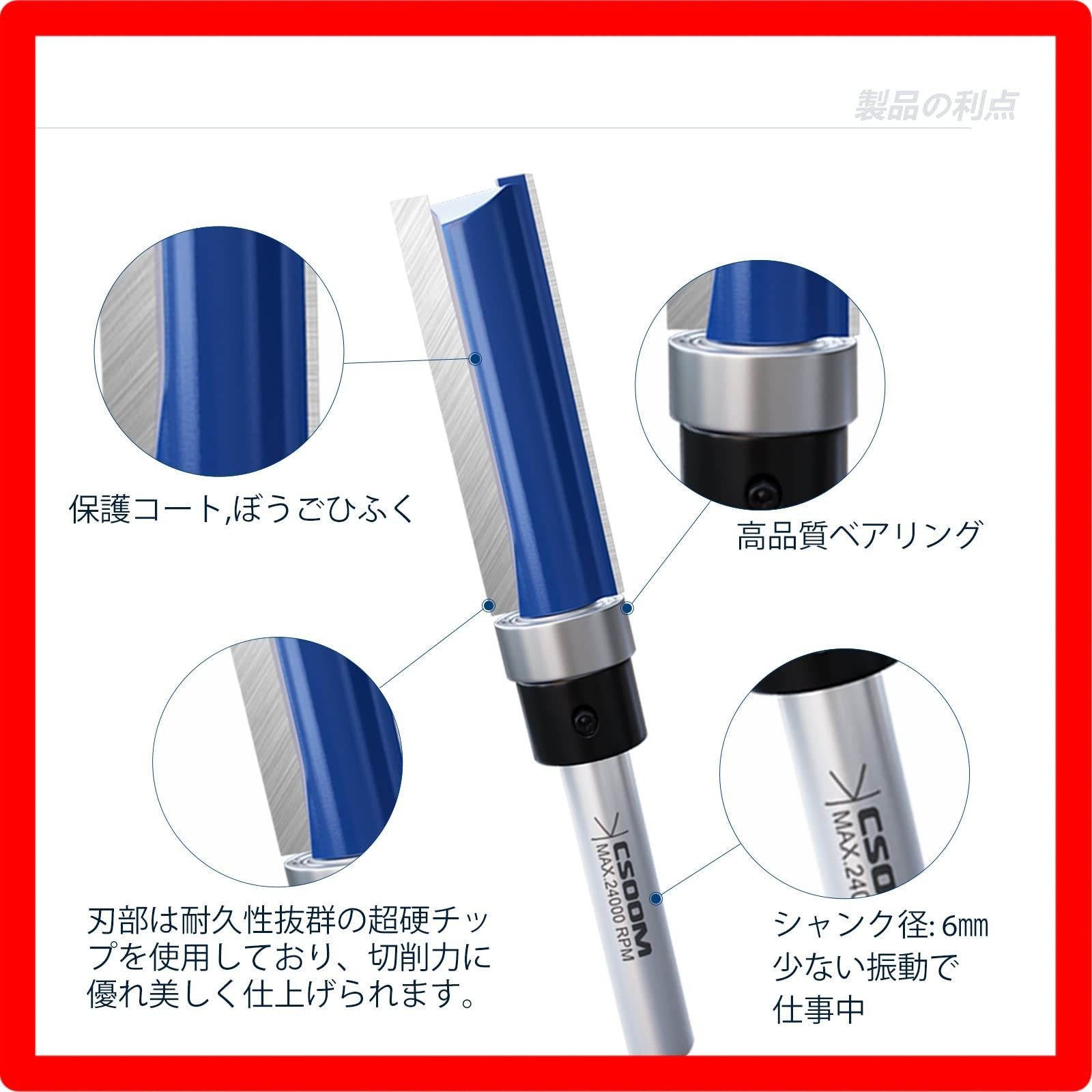 CSOOM Pro プロ木工トリマービットセット 軸径 超硬ルーターセット