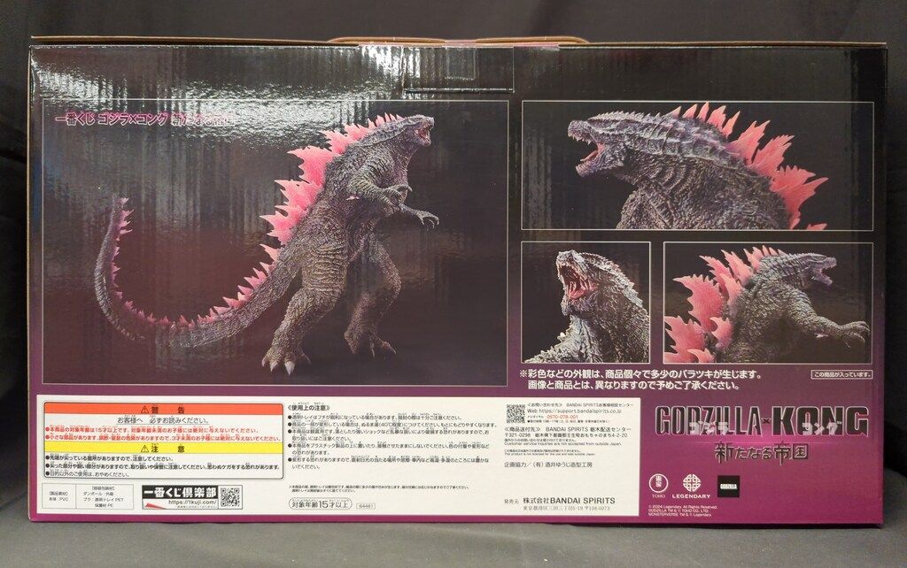 一番くじ ゴジラ×コング新たなる帝国 A賞ゴジラエヴォルヴver SOFVICS 一番くじ ゴジラ×コング 新たなる帝国 A賞 ゴジラエヴォルヴver