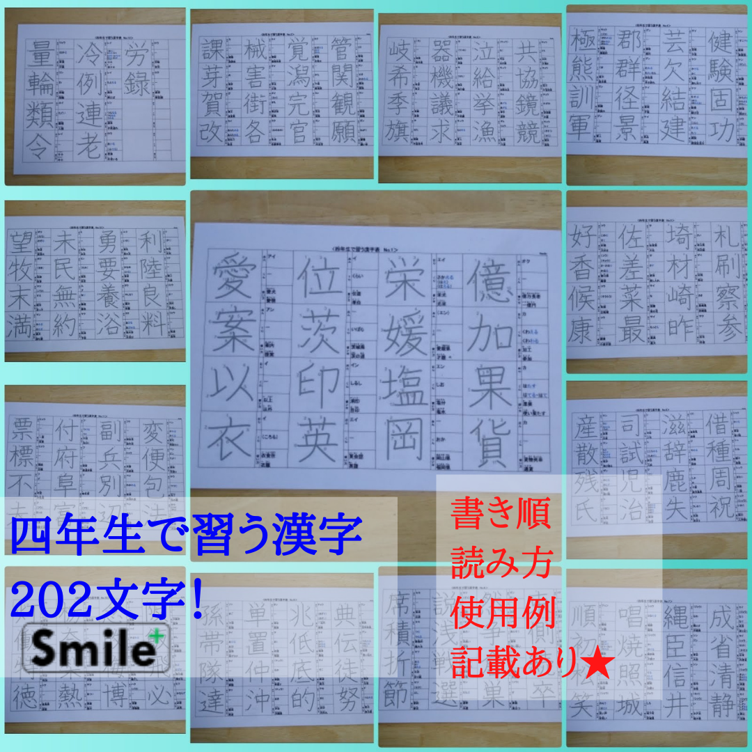 小学校で習う漢字☆1026文字 繰り返しなぞって消せる漢字表 35シート