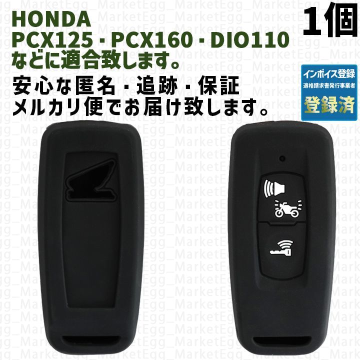 Kei ♡ ホンダ PCX DIO用 キーケース キーカバー ブラック 1個 HONDA