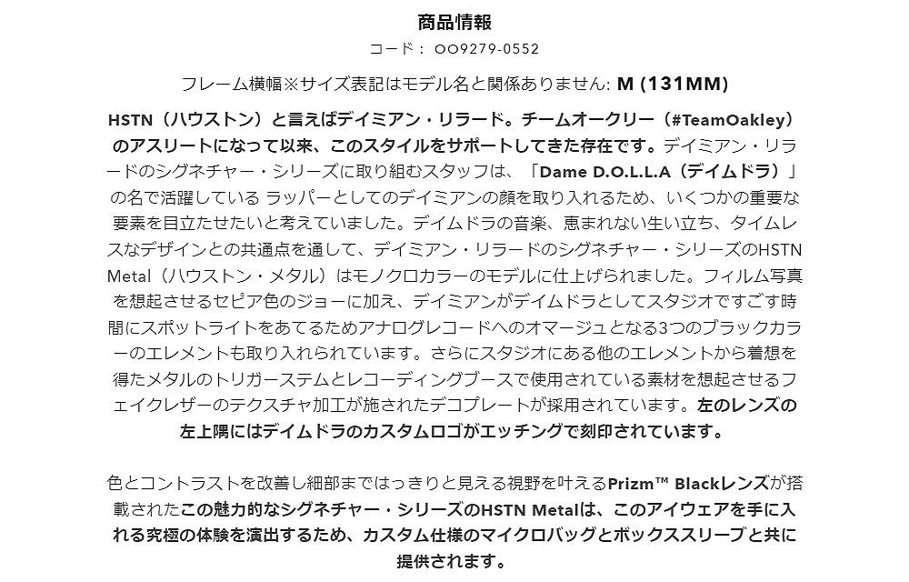 OAKLEY HSTN METAL HIGH BRIDGE FIT|オークリー ハウストンメタル ハイブリッジフィット OO9279-0552 PRIZM サングラス サーフィン スノーボード スケートボード SUP アウトドア 自転車 ゴルフ STEELWINDOWSANDDOORS_COM