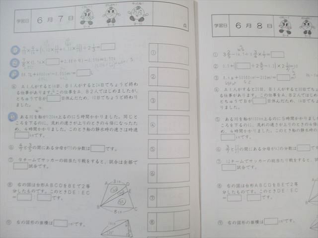 SAPIX 小6 サピックス 算数 基礎力トレーニング 通年セット 【計12回分】 2023 ☆ 040M2D 楽天市場】SAPIX 小6 サピックス 算数 基礎力トレーニング 通年