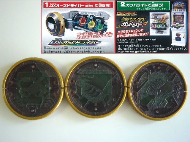 ☆Hee25IZ仮面ライダーオーズ000オーメダル6全9種 - メルカリ