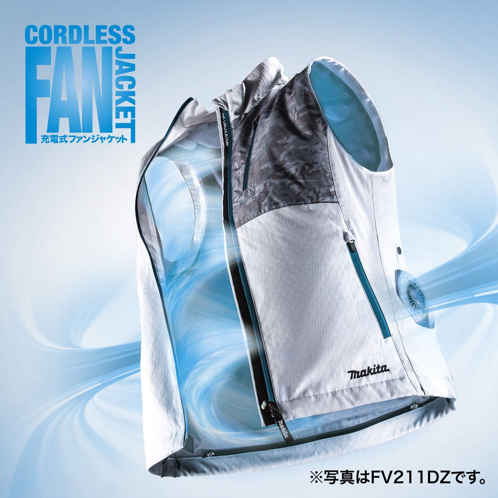 在庫セール】マキタ(Makita) ファンジャケット用ファンユニットセット