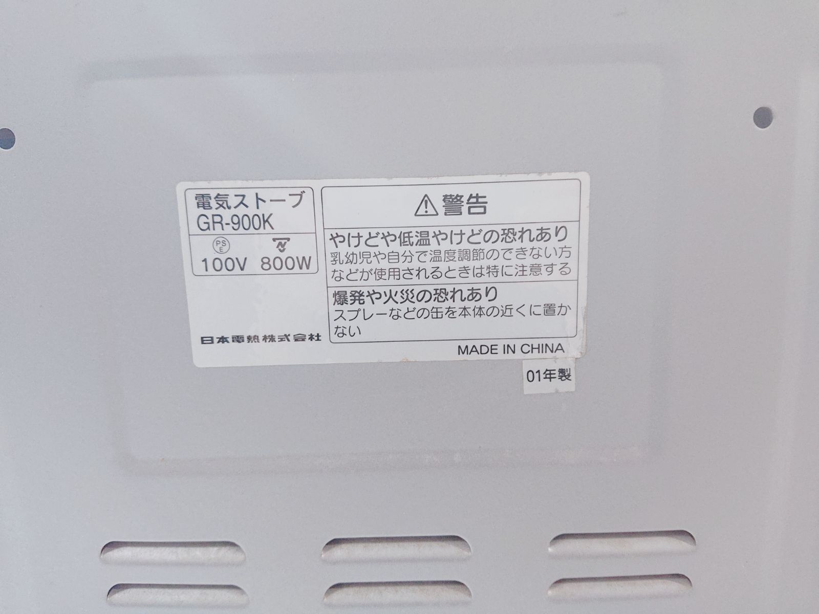 NEOT 電気 ストーブ GR-900K 電気ヒーター 即暖房 足元暖房 ストーブ - メルカリ